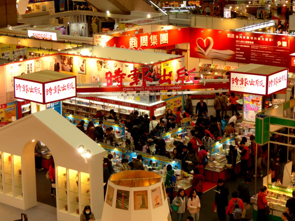 2014TIBE Day6 Hall1 Birdview 20140210c