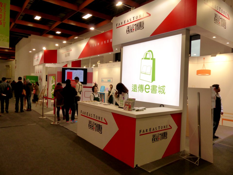 2014TIBE Day6 Hall1 Far Eastone Telecommunications 20140210