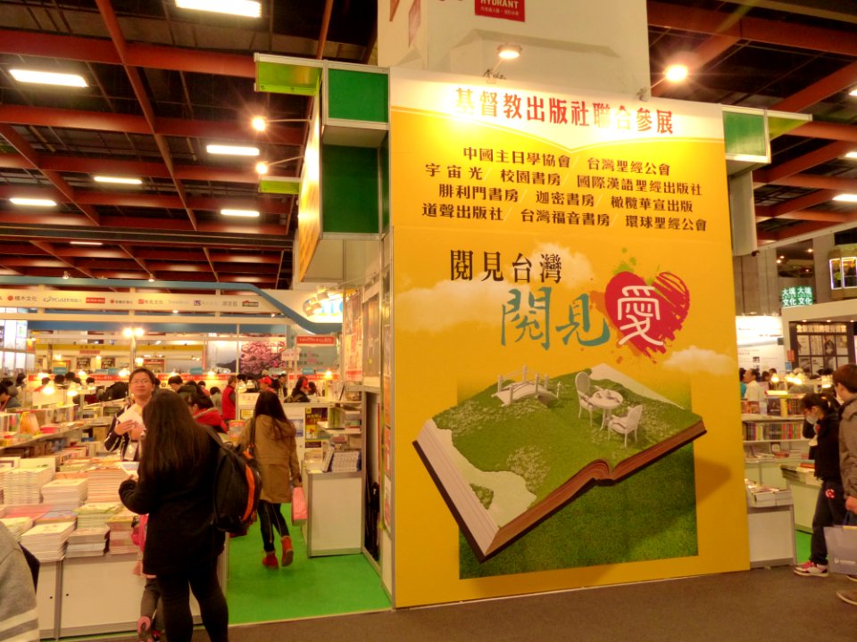 2014TIBE Day6 Hall1 Christianity Publishers 20140210a