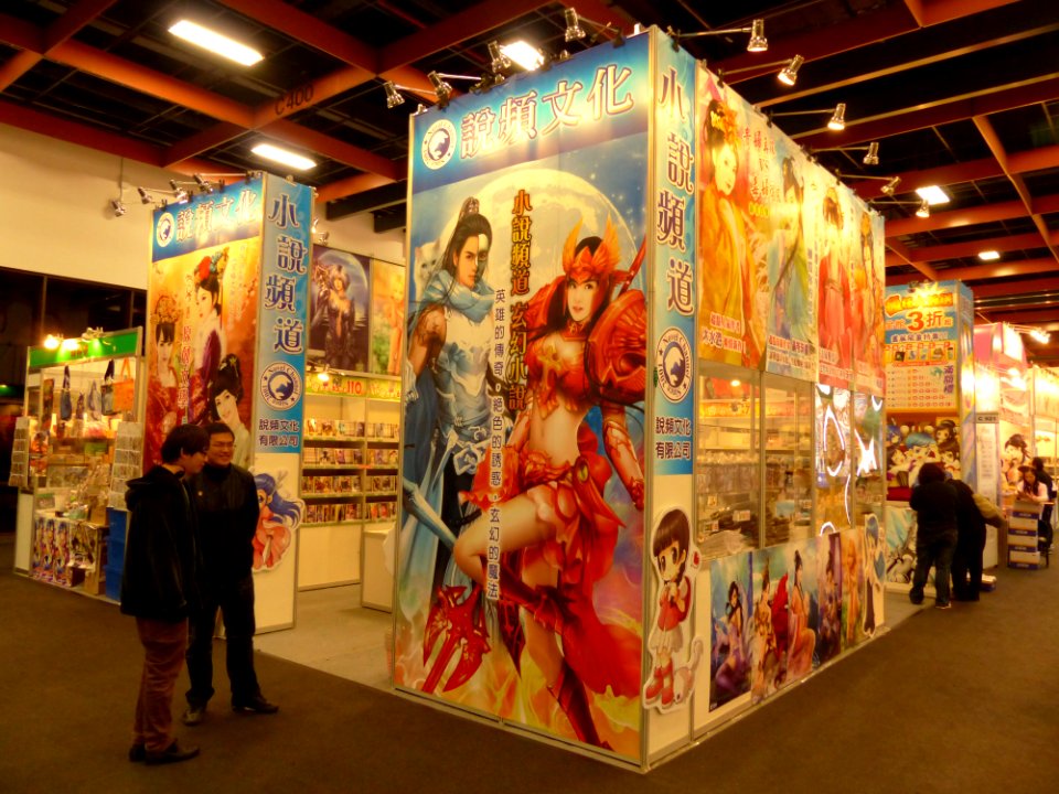 2014TIBE Day6 Hall1 Novel Channel 20140210