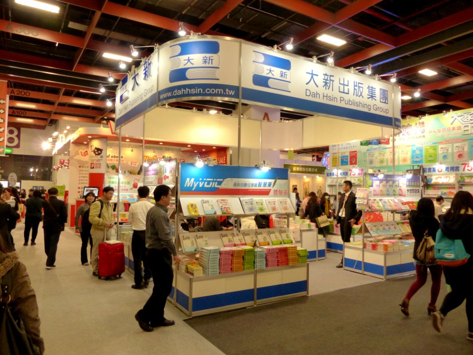 2014TIBE Day6 Hall1 Dah Hsin Publishing Group 20140210