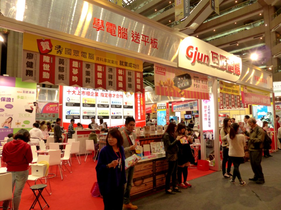 2014TIBE Day6 Hall1 Gjun 20140210