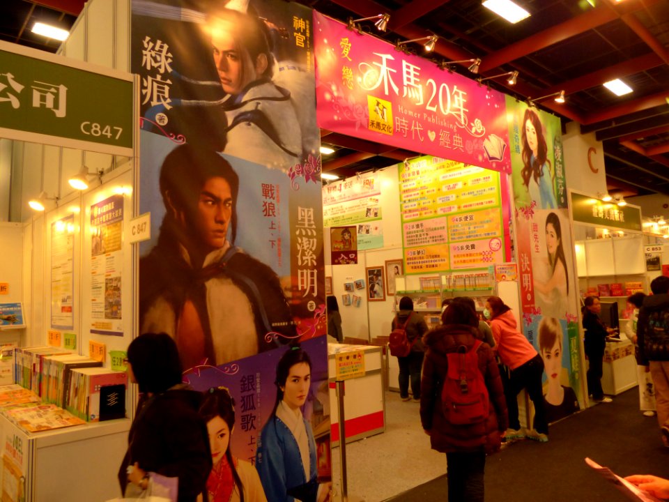 2014TIBE Day6 Hall1 Homer Publishing 20140210