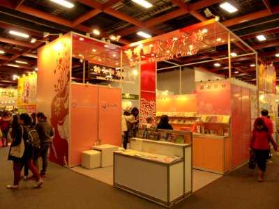 2014TIBE Day6 Hall1 Taiwan Women's Center 20140210