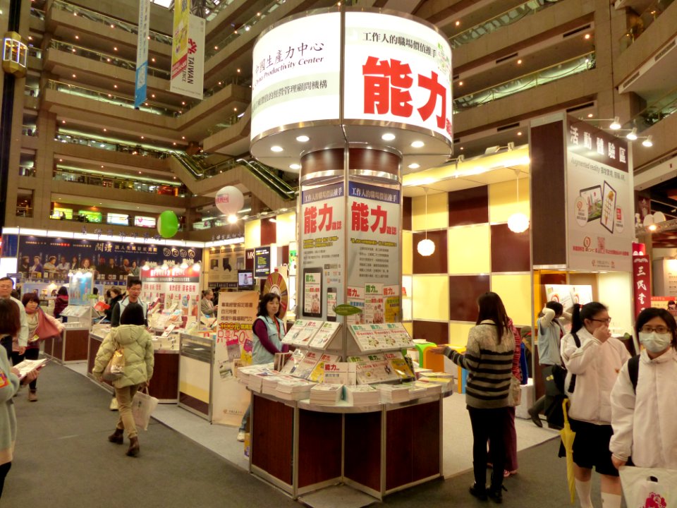 2014TIBE Day6 Hall1 China Productivity Center 20140210