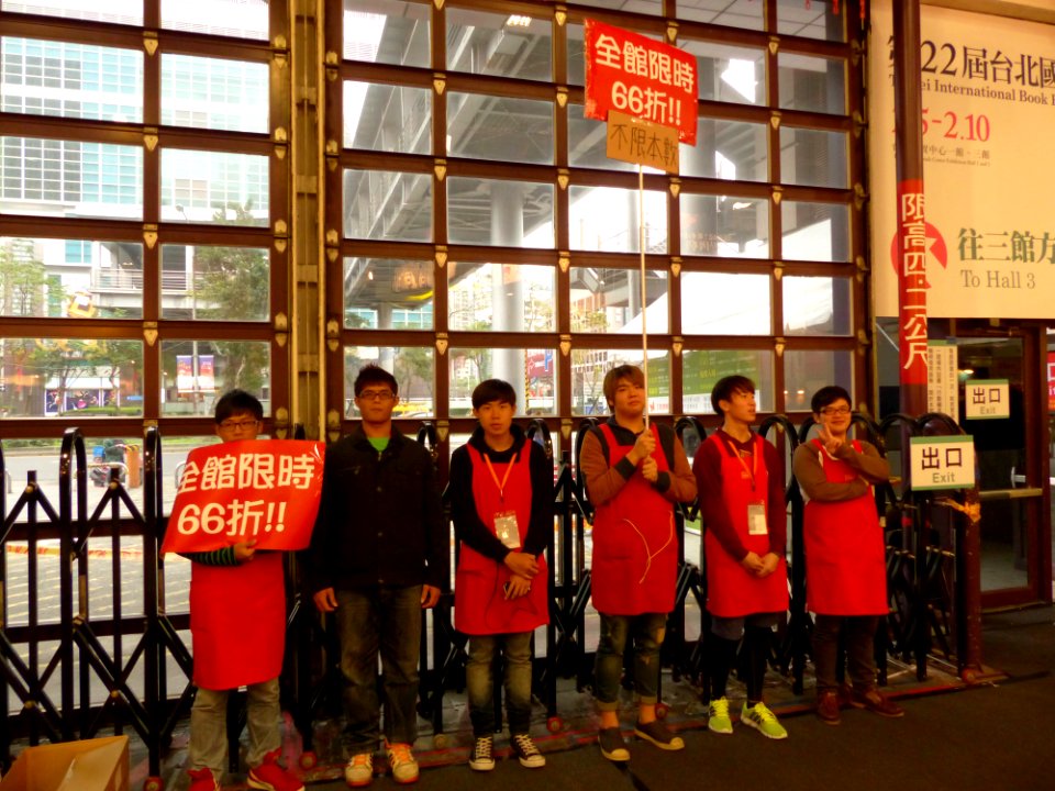 2014TIBE Day6 Hall1 Show Boys of Business Weekly Publications 20140210
