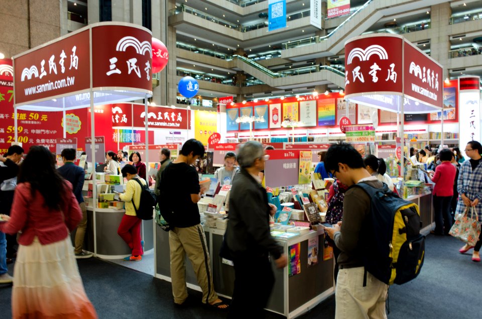 2015TIBE Day6 Hall1 San Min Book 20150216a