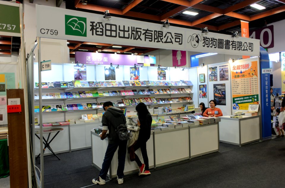 2015TIBE Day6 Hall1 Dow Tien Publishing 20150216