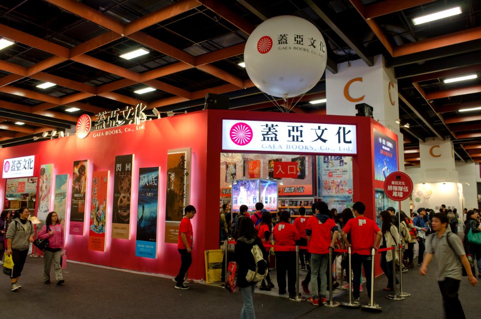 2015TIBE Day6 Hall1 Gaea Books Co., Ltd. 20150216