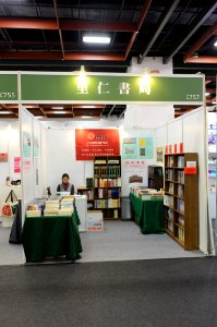 2015TIBE Day6 Hall1 Le Jin Books 20150216