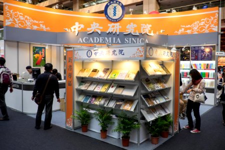 2015TIBE Day6 Hall1 Academia Sinica 20150216