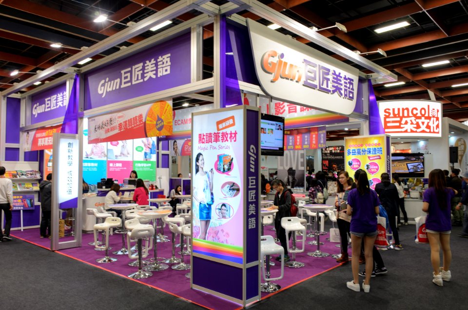 2015TIBE Day6 Hall1 Gjun 20150216