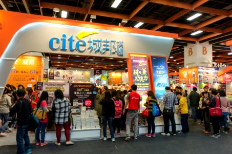 2015TIBE Day6 Hall1 Cite Media 20150216a