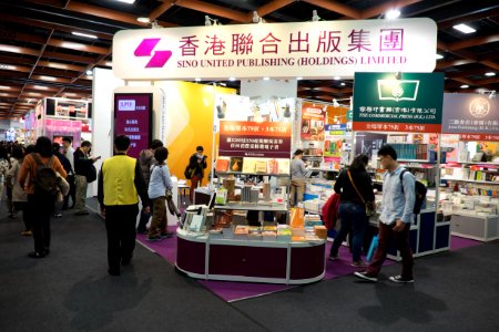 2015TIBE Day6 Hall1 Sino United Publishing 20150216