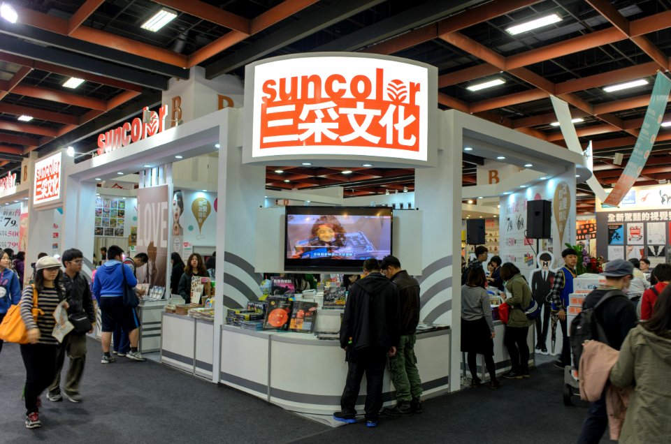 2015TIBE Day6 Hall1 Suncolor 20150216