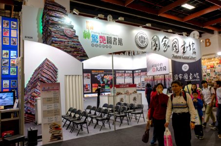 2015TIBE Day6 Hall1 National Central Library 20150216