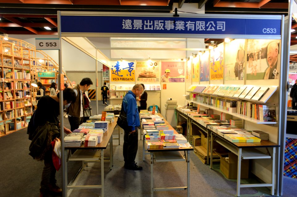 2015TIBE Day6 Hall1 Vista Publishing 20150216