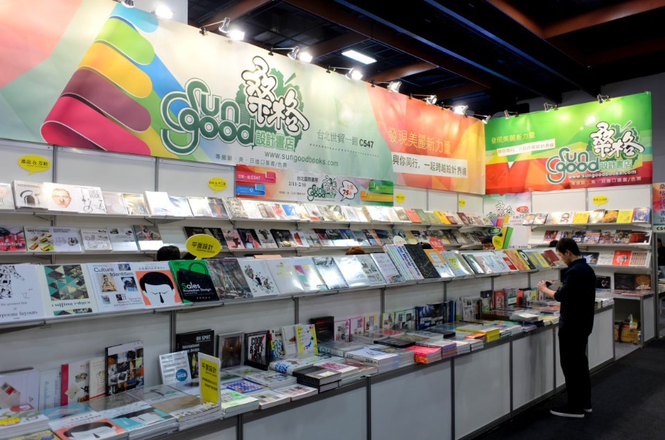 2015TIBE Day6 Hall1 Sungood Books 20150216