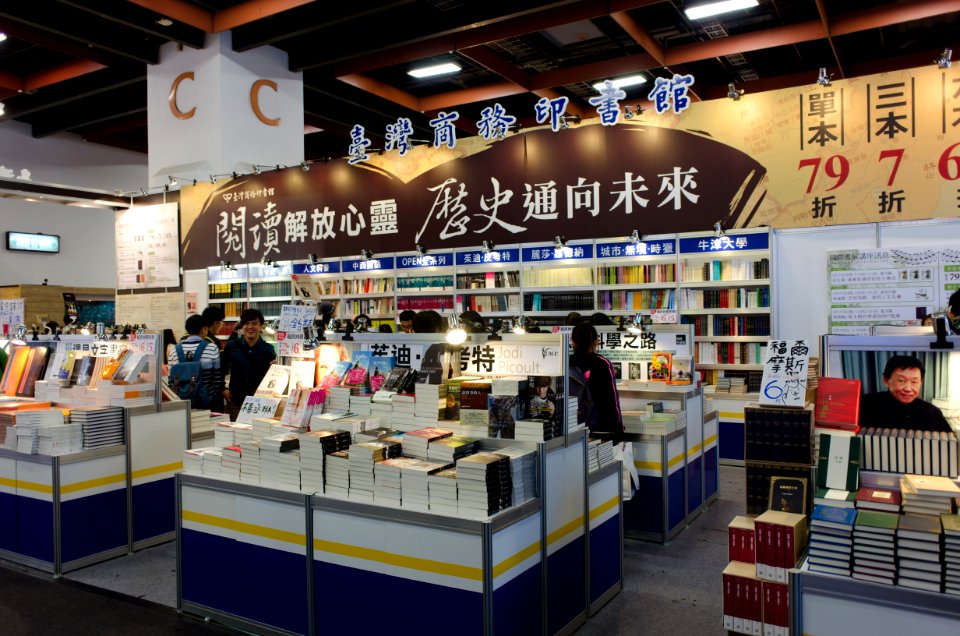 2015TIBE Day6 Hall1 The Commerical Press Taiwan 20150216