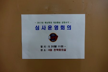 20150912최광모DSC02498