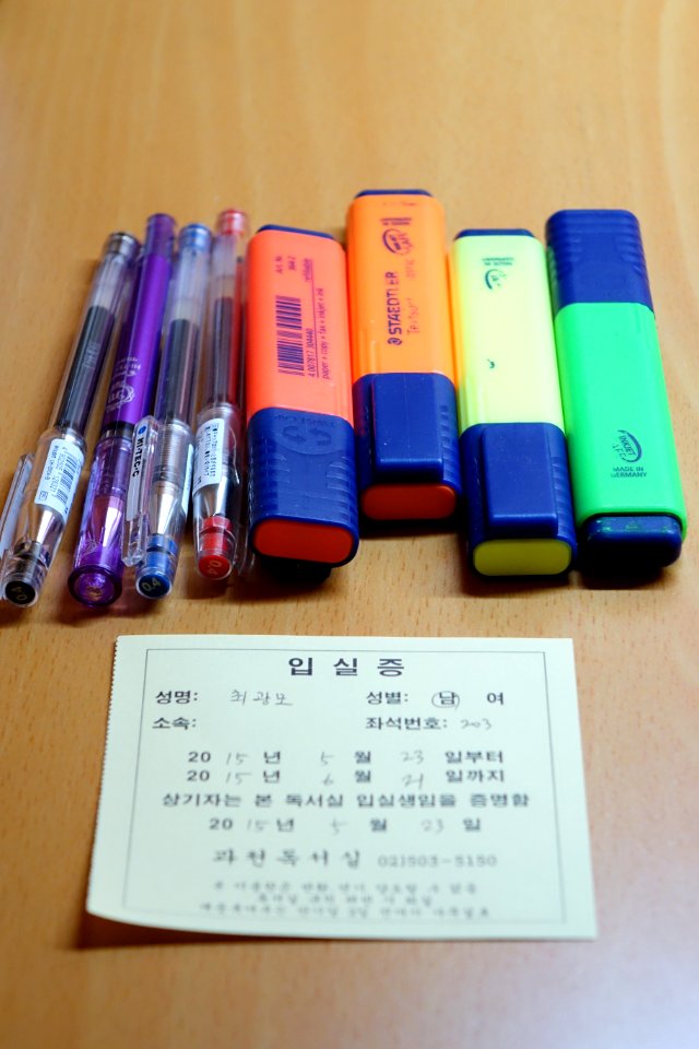 2015년 5월 24일 경기도 과천시 별양동 과천독서실 DSC00762