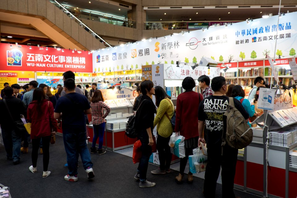 2015TIBE Day6 Hall1 Wu-Nan Culture Enterprise 20150216