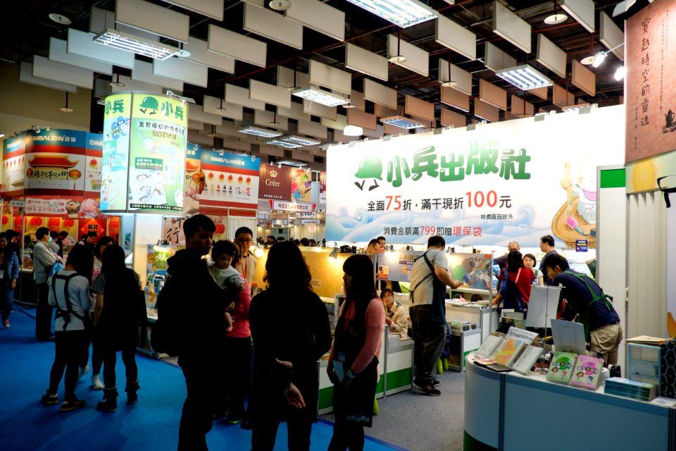 2015TIBE Day6 Hall3 Shao Bin Publishing 20150216