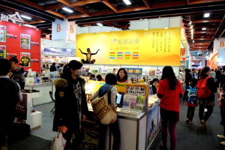 2015TIBE Day6 Hall1 Wind Music 20150216