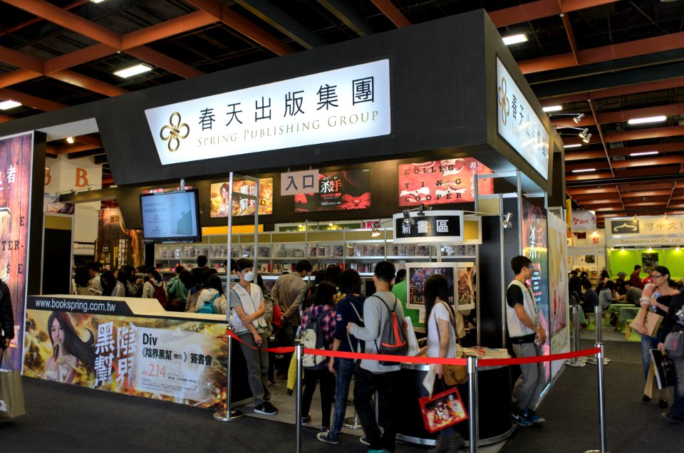 2015TIBE Day6 Hall1 Spring Publishing Group 20150216