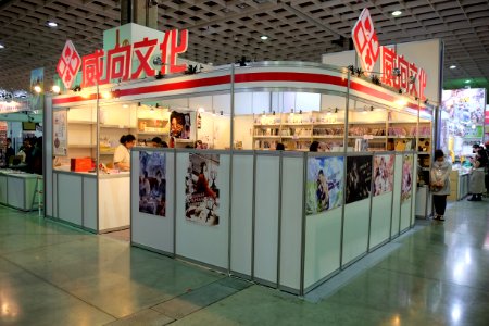 2017TICAF Day 5, Uei-Shiang 20170206a
