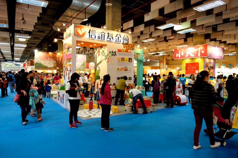2016TIBE Day5 Hall3 Hsin-Yi Foundation 20160220