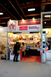 2017TIBE Day6 Hall1 Formosan Magazine Press INC. 20170213