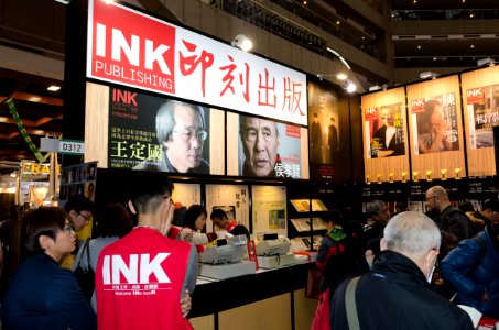2017TIBE Day3 Hall1 Ink Publishing 20170210Na