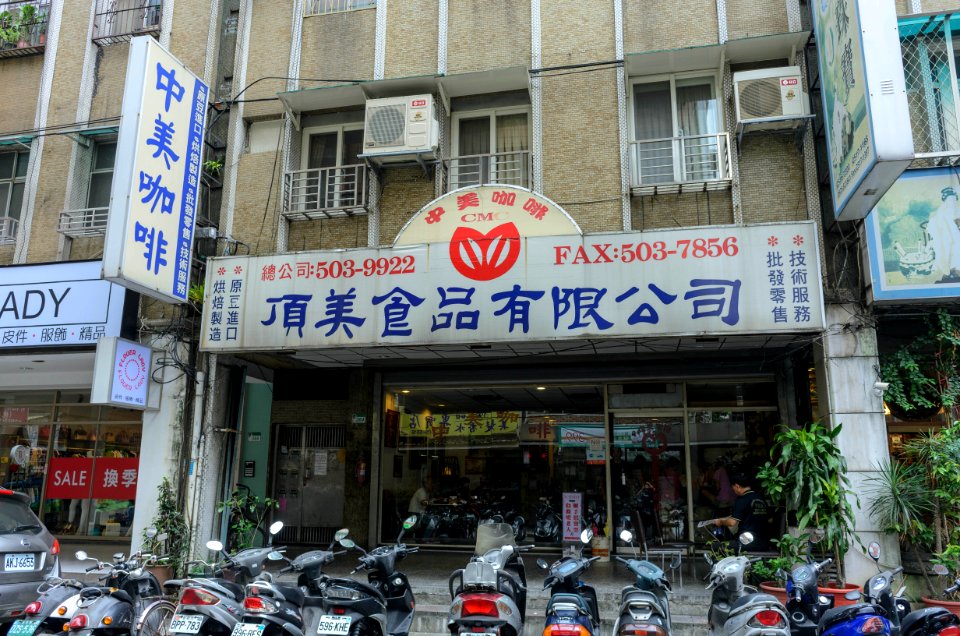 Chong Mei Coffee 20150901