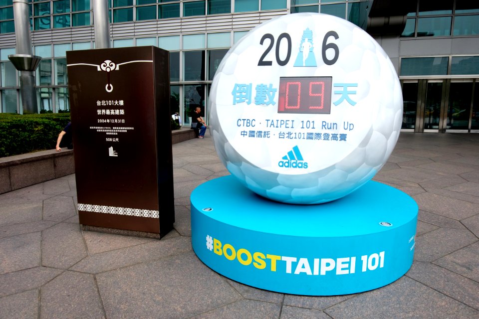 Countdown Sign of 2016 Taipei 101 Run up in Front of Taipei 101 Entrance 20160422