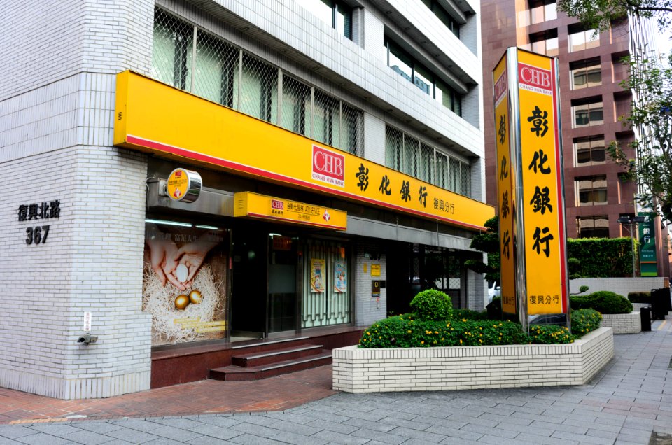 Chang Hwa Bank Fuxing Branch 20170401