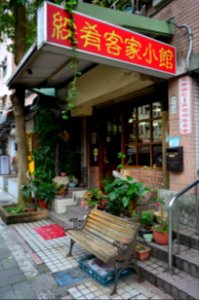 Chai Yao Hakka Restaurant 20170107