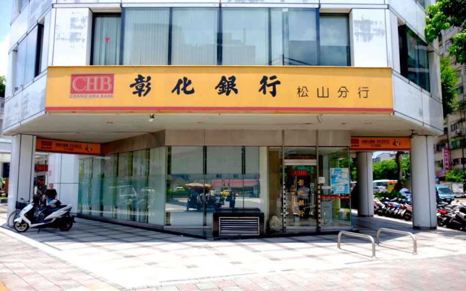 Chang Hwa Bank Songshan Branch 20160715