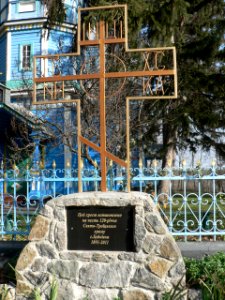 Bubnivka Church 2 Ukraine