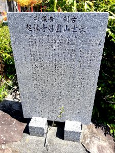 Chōseizan Kokushō-ji Temple 20210411 02