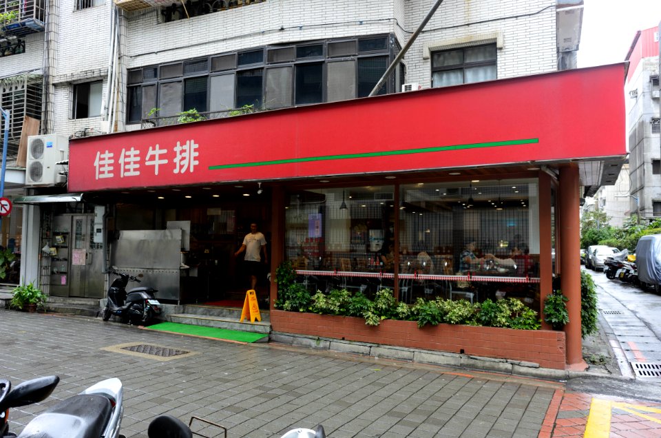 Chia Chia Steak House (Tonghu, Taipei) 20171019