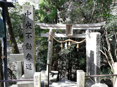 Chūō Fudōson 20210319 01