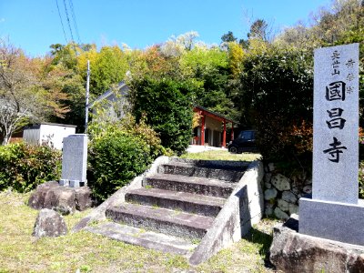Chōseizan Kokushō-ji Temple 20210411 01