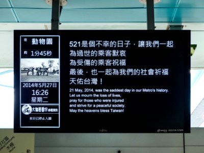 Cenotaph Screen Shot of Taipei Metro Banqiao Line Attack 7th Days 20140527