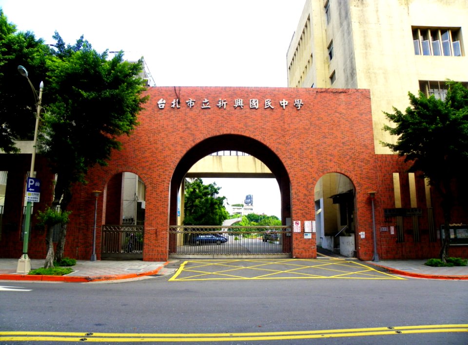 Entrance of Taipei Municipal Xin Xing Junior High School 20100905