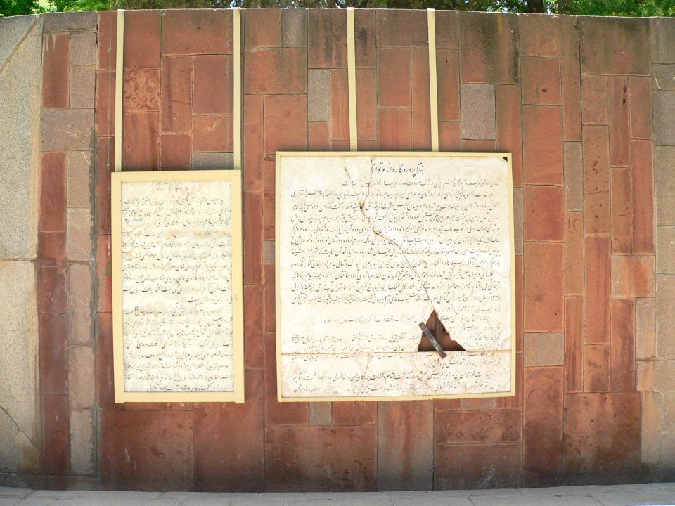 Epigraph of Omar Khayyam Mausoleum 3