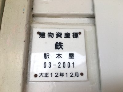 Etchū-Daimon Station(14)