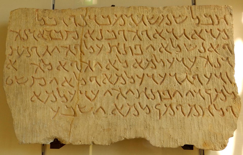 Dalle portant une inscription funéraire en palmyrénien, Musée du Louvre, AO 2204