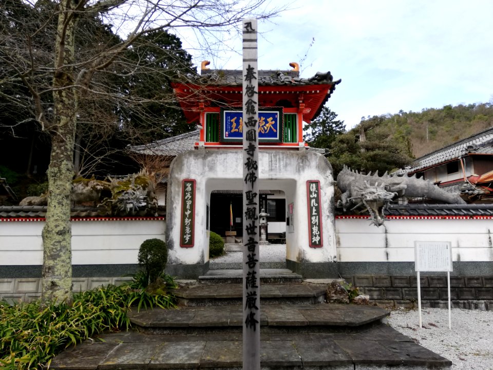 Daiōzan Saien-ji Temple 20210308 07