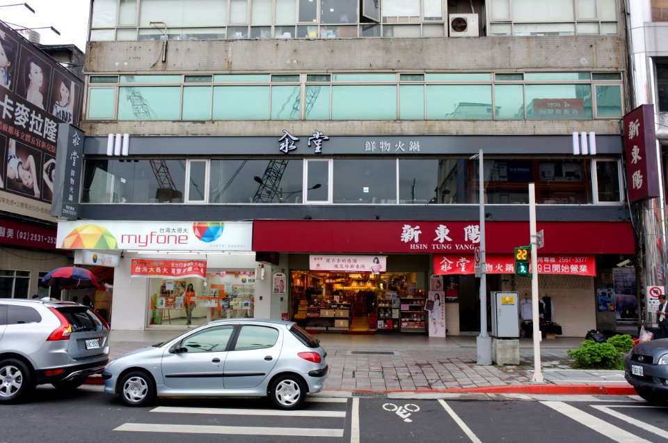 Cuan Tang Hot Pot 20150217